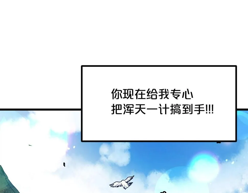第40话 你们是？剑神？ 第52页
