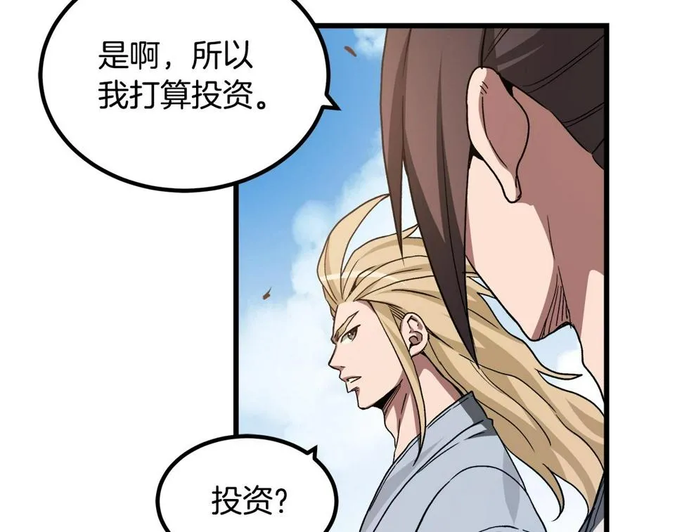 第40话 你们是？剑神？ 第64页