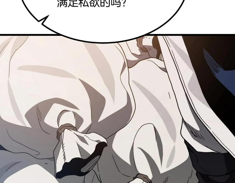 第40话 你们是？剑神？ 第67页