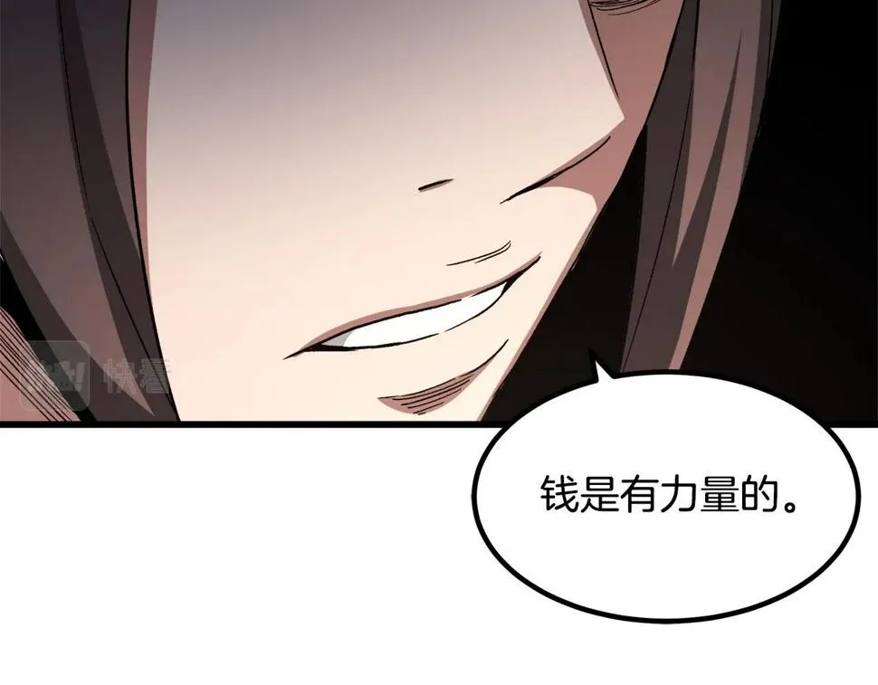 第40话 你们是？剑神？ 第72页