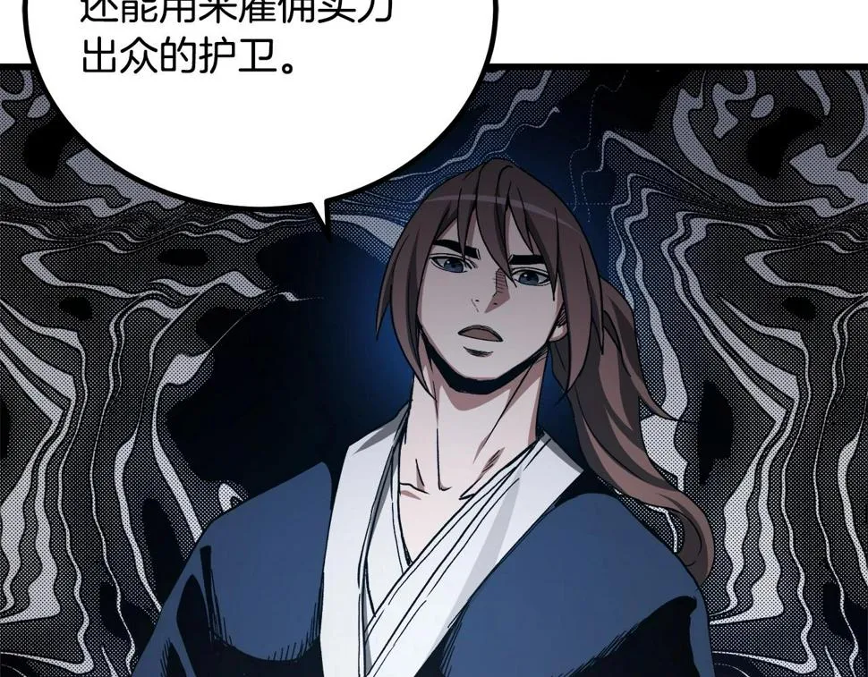 第40话 你们是？剑神？ 第74页