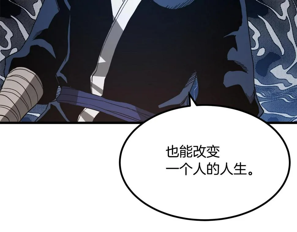 第40话 你们是？剑神？ 第75页