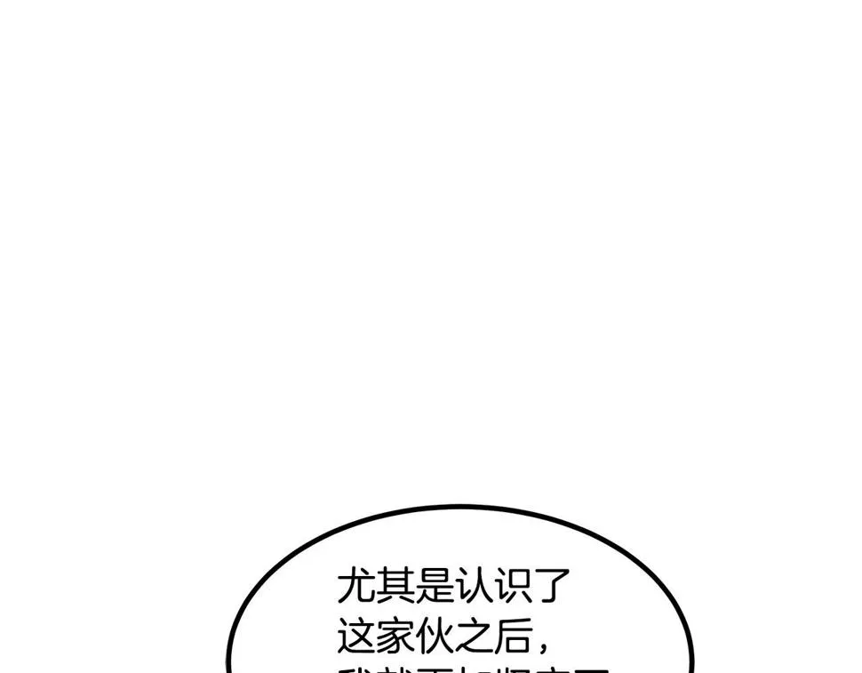 第40话 你们是？剑神？ 第76页