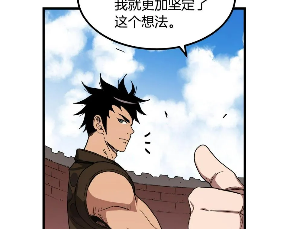 第40话 你们是？剑神？ 第77页