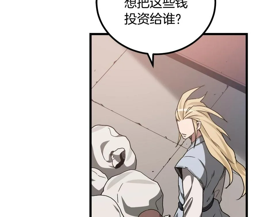 第40话 你们是？剑神？ 第82页