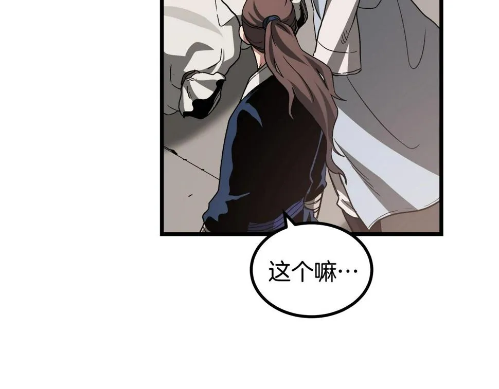 第40话 你们是？剑神？ 第83页