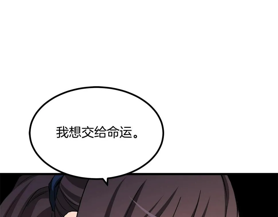 第40话 你们是？剑神？ 第85页