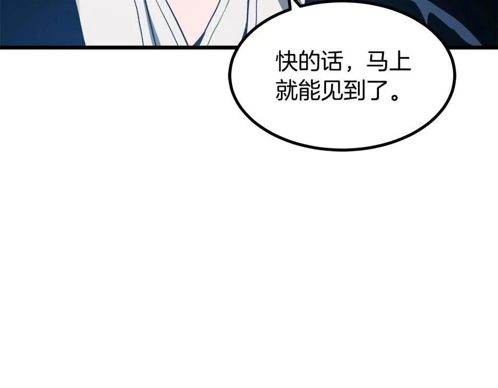 第40话 你们是？剑神？ 第87页