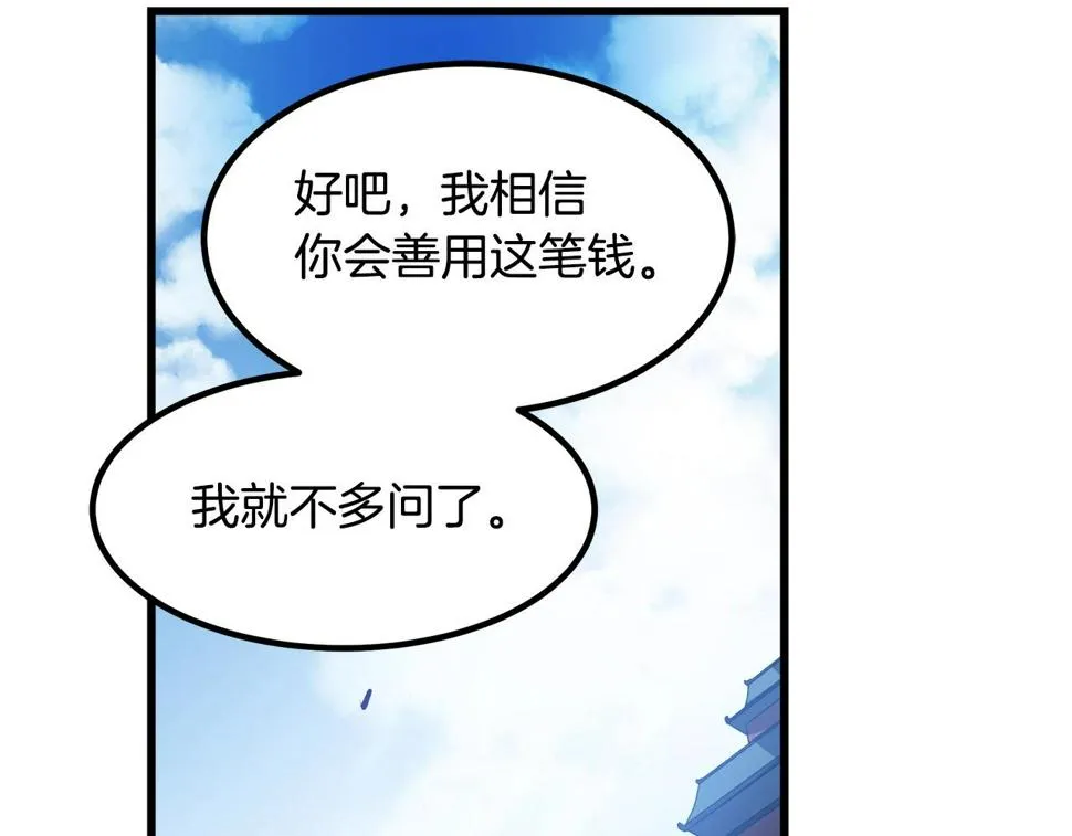 第40话 你们是？剑神？ 第89页