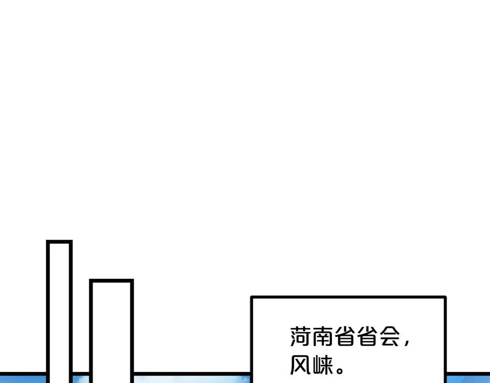 第40话 你们是？剑神？ 第96页