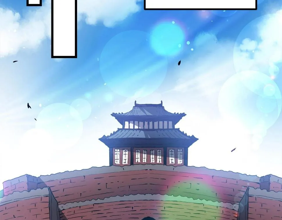 第40话 你们是？剑神？ 第97页