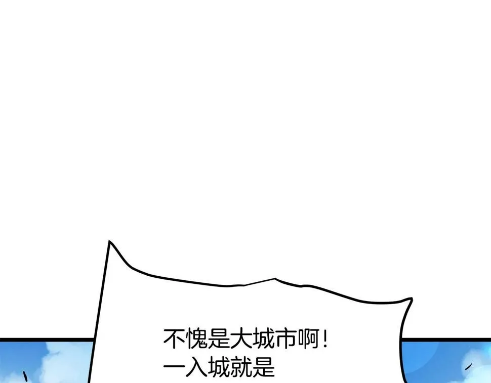 第40话 你们是？剑神？ 第99页
