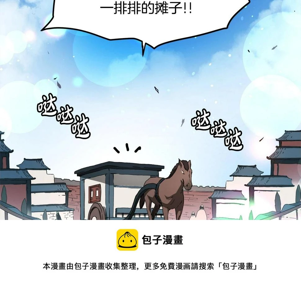 第40话 你们是？剑神？ 第100页