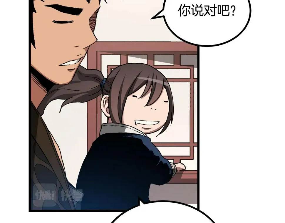 第40话 你们是？剑神？ 第103页