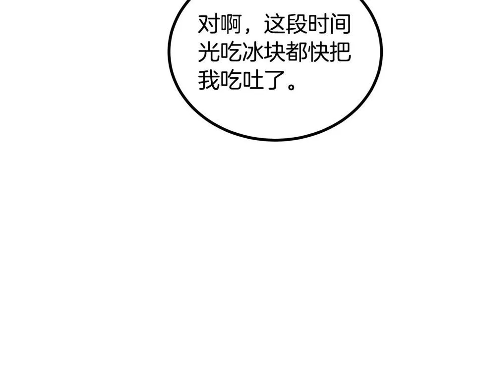 第40话 你们是？剑神？ 第104页