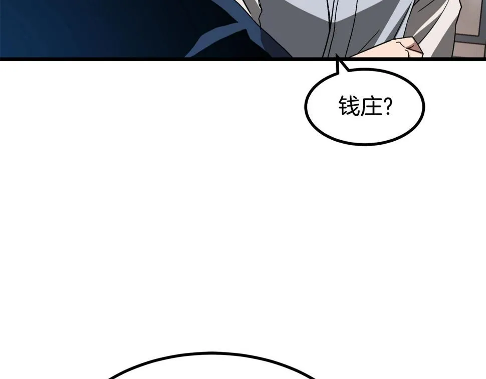 第40话 你们是？剑神？ 第107页