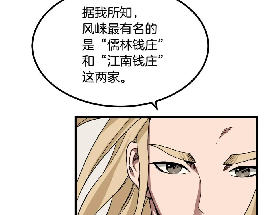 第40话 你们是？剑神？ 第108页