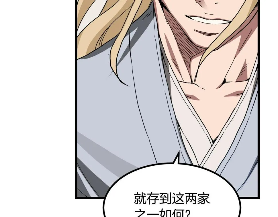 第40话 你们是？剑神？ 第109页