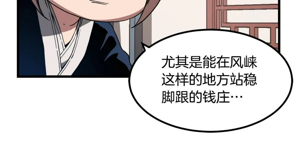 第40话 你们是？剑神？ 第112页