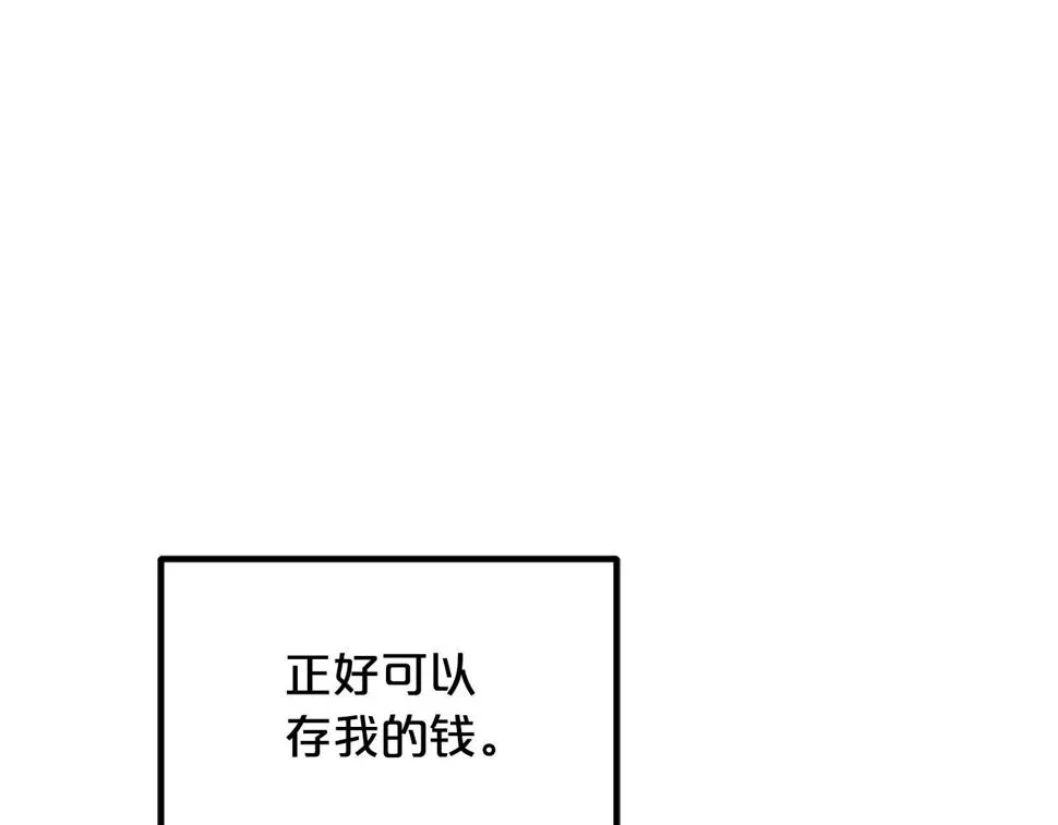 第40话 你们是？剑神？ 第113页
