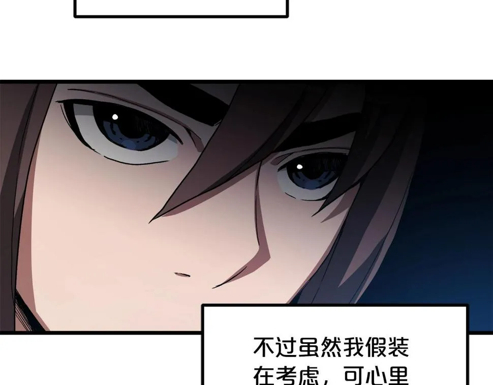 第40话 你们是？剑神？ 第114页