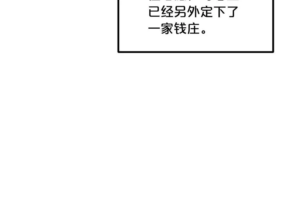 第40话 你们是？剑神？ 第115页