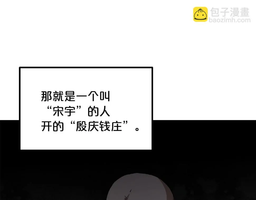 第40话 你们是？剑神？ 第116页
