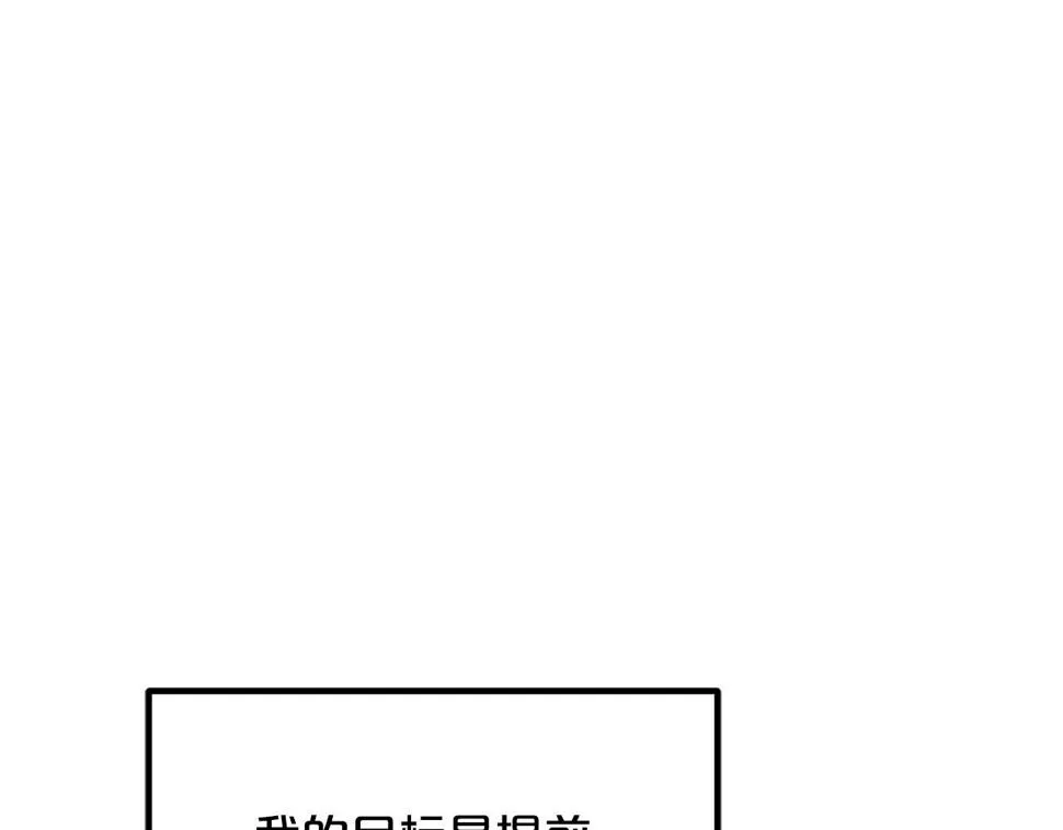 第40话 你们是？剑神？ 第119页