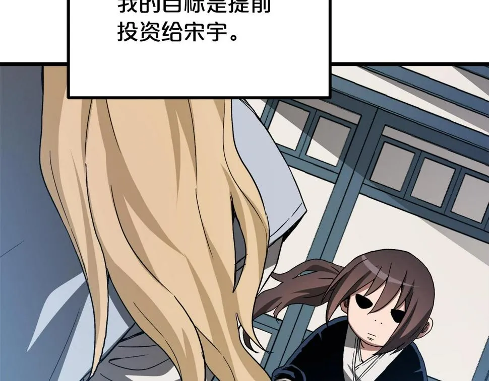 第40话 你们是？剑神？ 第120页