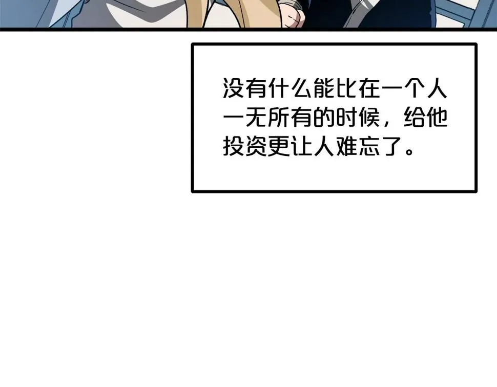 第40话 你们是？剑神？ 第121页