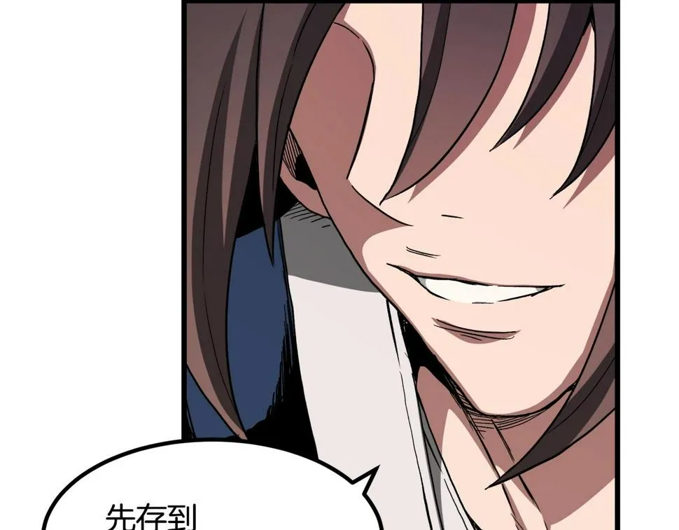 第40话 你们是？剑神？ 第123页