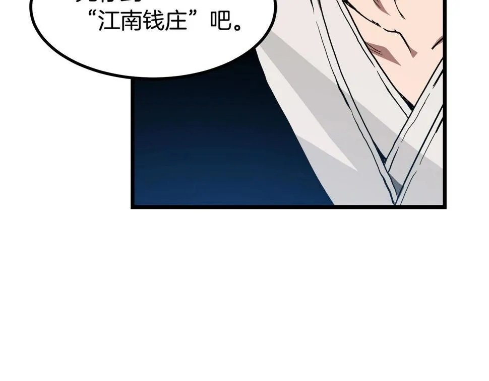 第40话 你们是？剑神？ 第124页