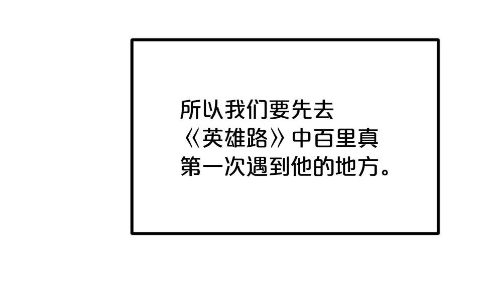 第40话 你们是？剑神？ 第125页