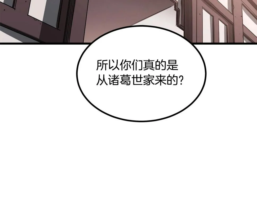 第40话 你们是？剑神？ 第128页