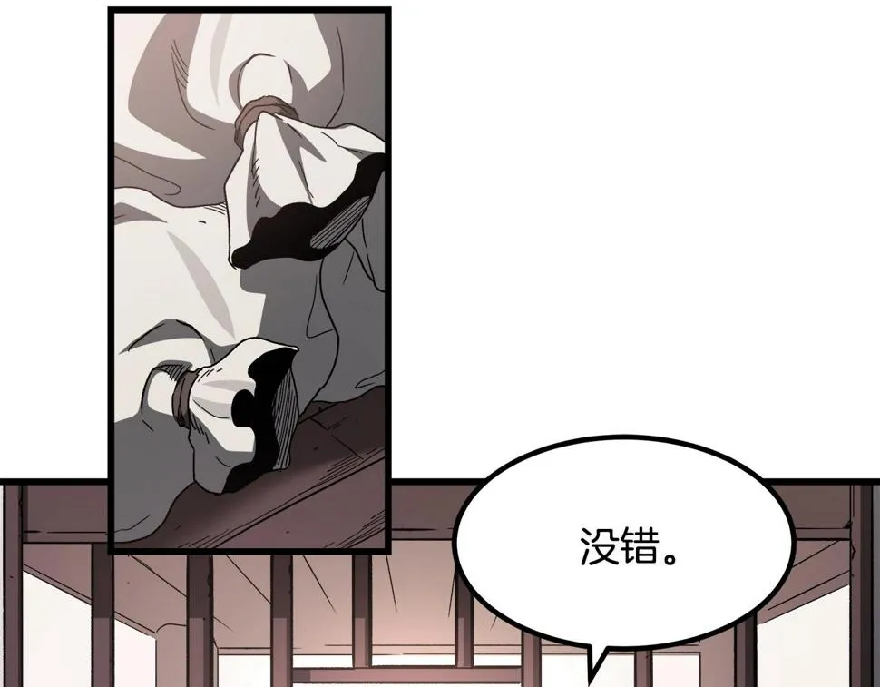 第40话 你们是？剑神？ 第129页