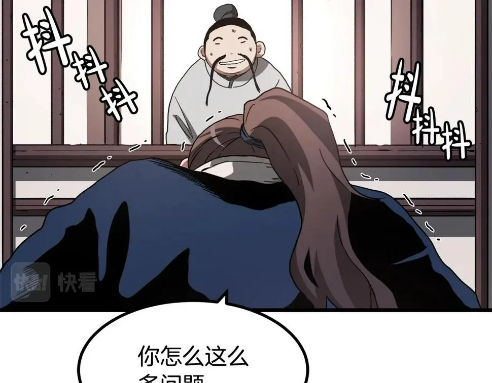 第40话 你们是？剑神？ 第130页