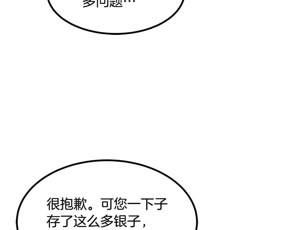 第40话 你们是？剑神？ 第131页