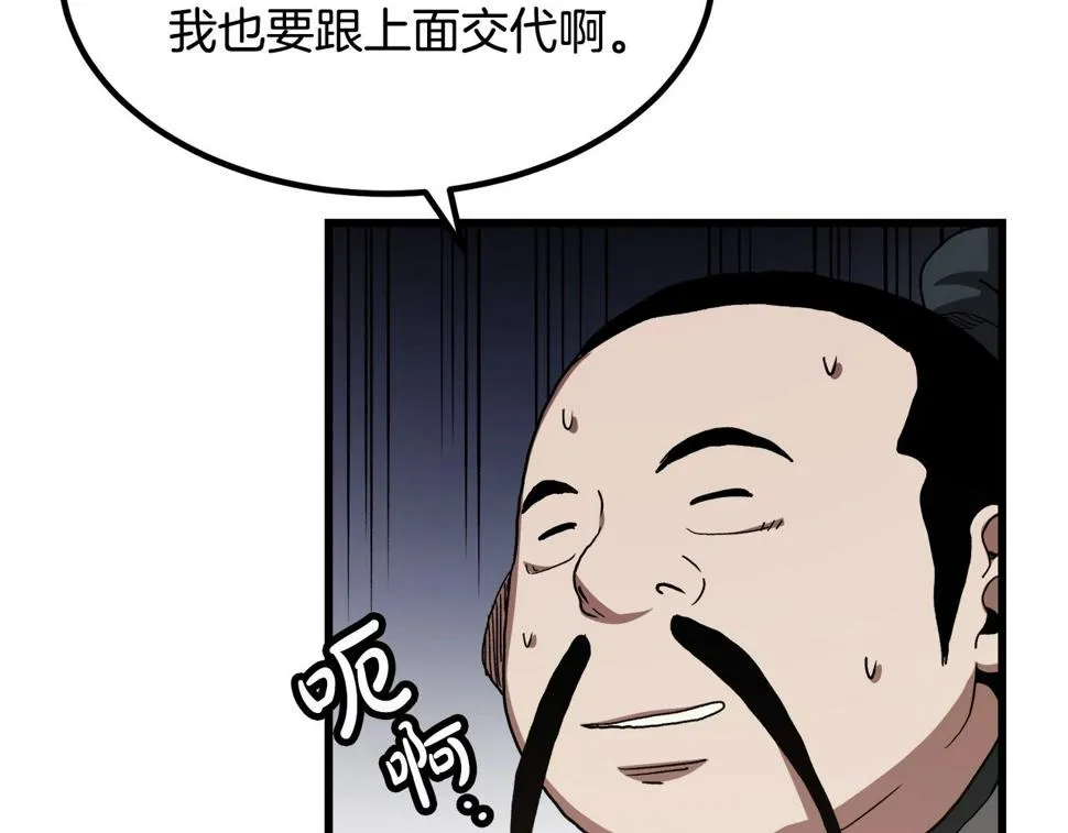 第40话 你们是？剑神？ 第132页