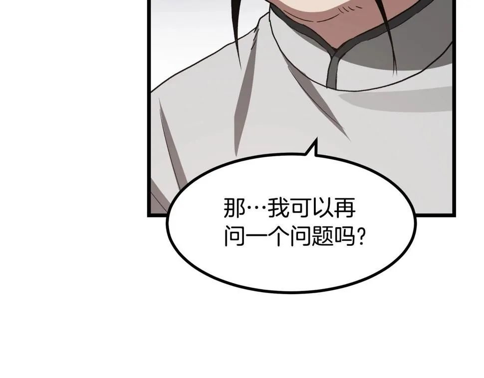 第40话 你们是？剑神？ 第133页