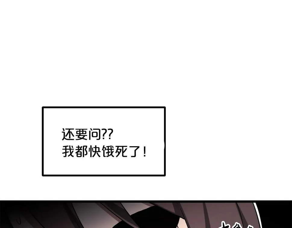 第40话 你们是？剑神？ 第134页
