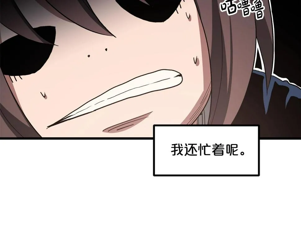第40话 你们是？剑神？ 第135页
