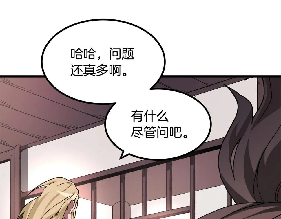 第40话 你们是？剑神？ 第137页