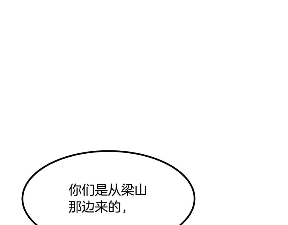 第40话 你们是？剑神？ 第140页