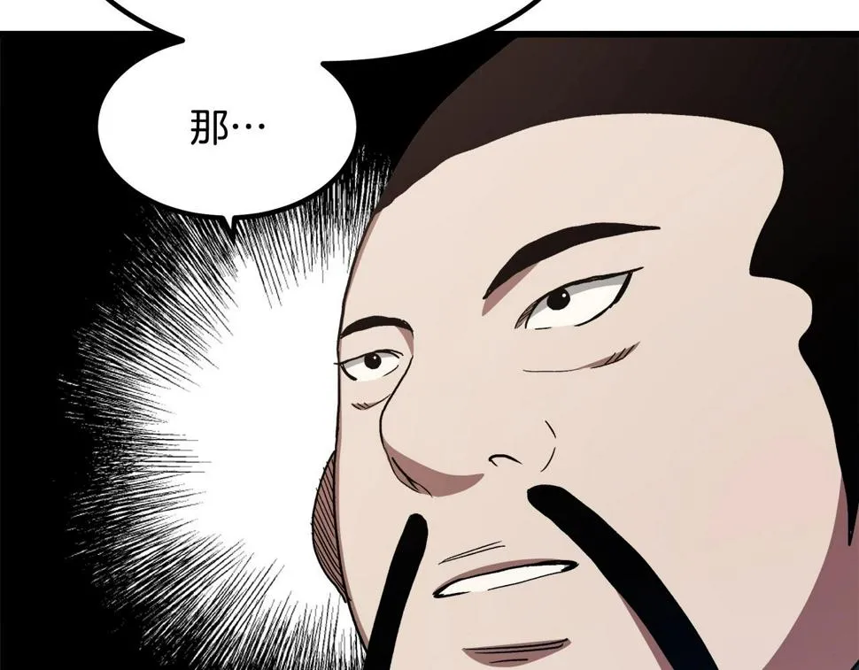 第40话 你们是？剑神？ 第141页
