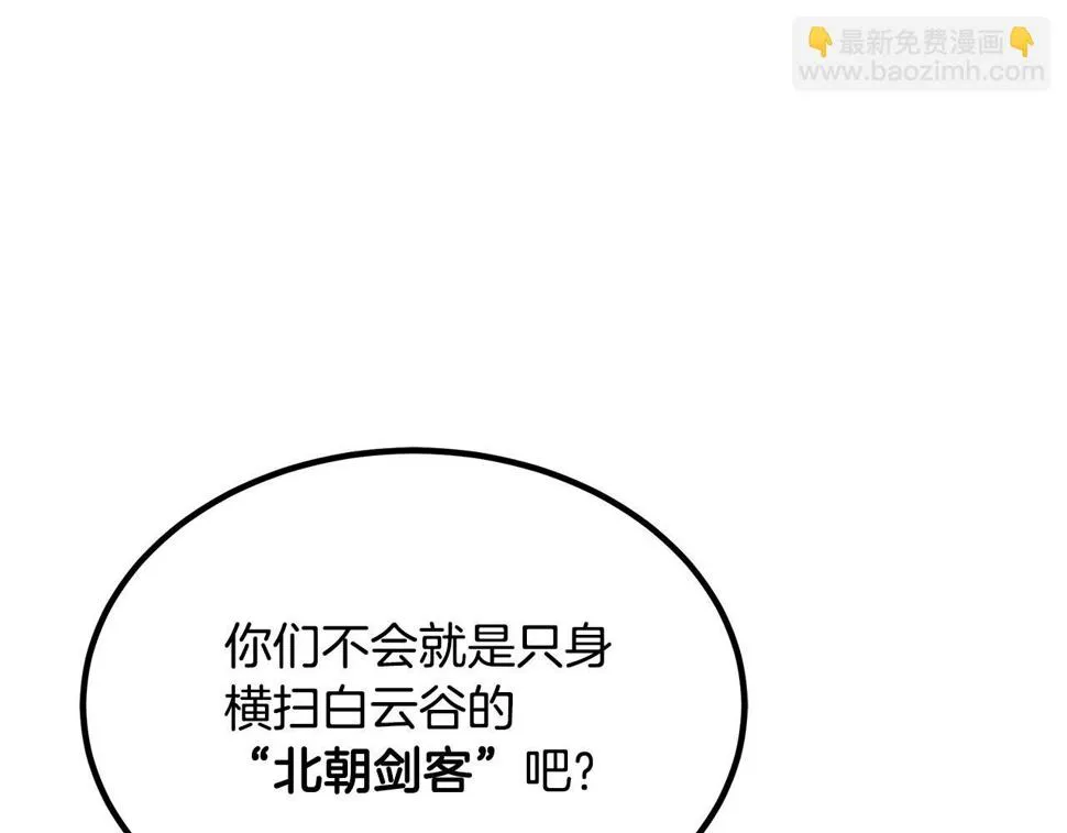 第40话 你们是？剑神？ 第145页