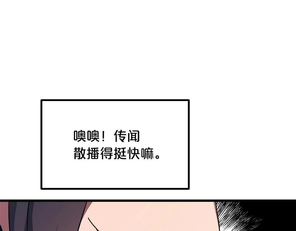 第40话 你们是？剑神？ 第148页