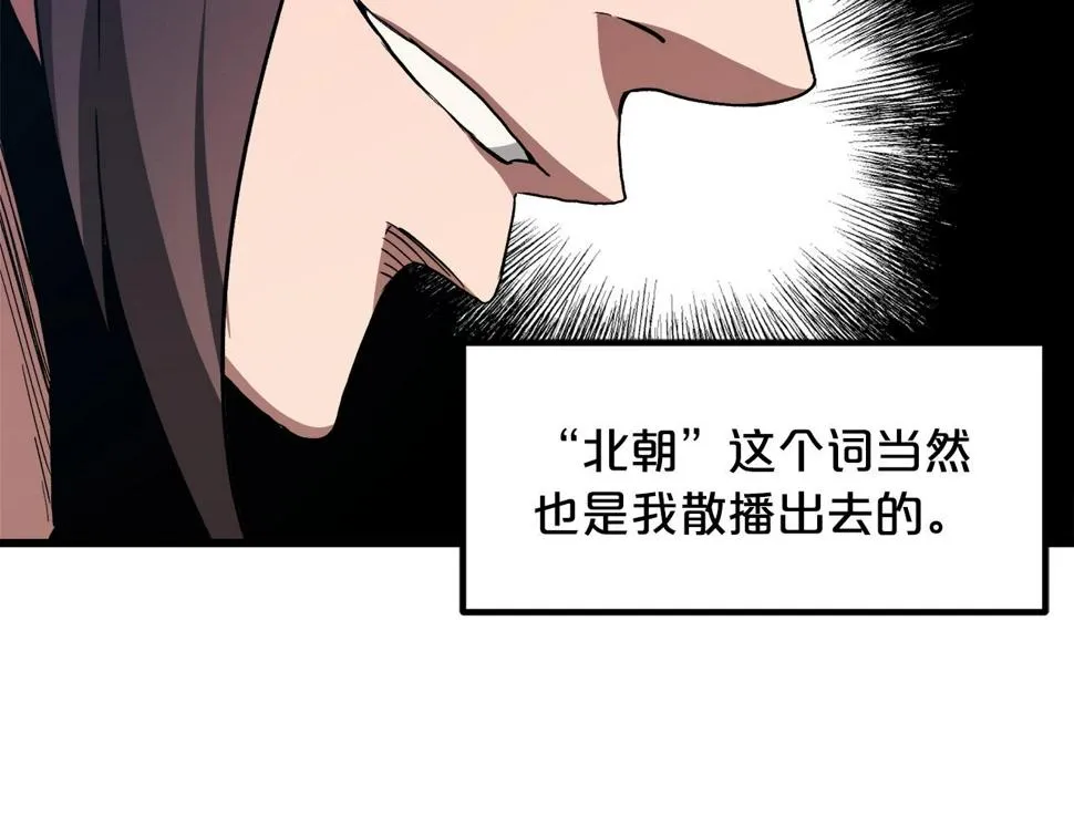 第40话 你们是？剑神？ 第149页