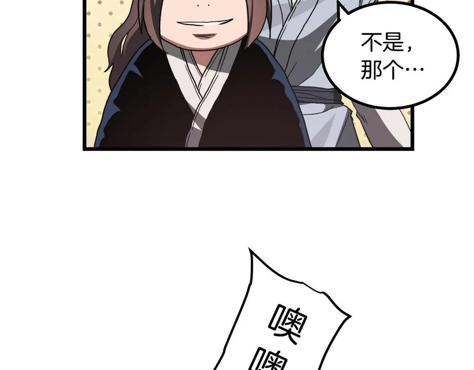 第40话 你们是？剑神？ 第152页