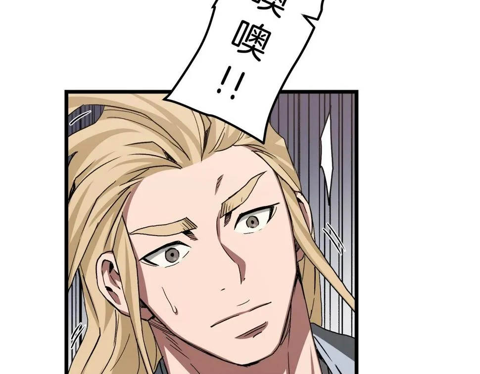 第40话 你们是？剑神？ 第153页