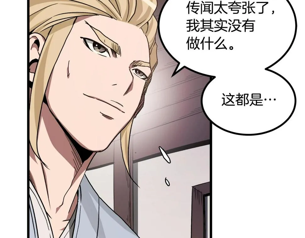 第40话 你们是？剑神？ 第159页